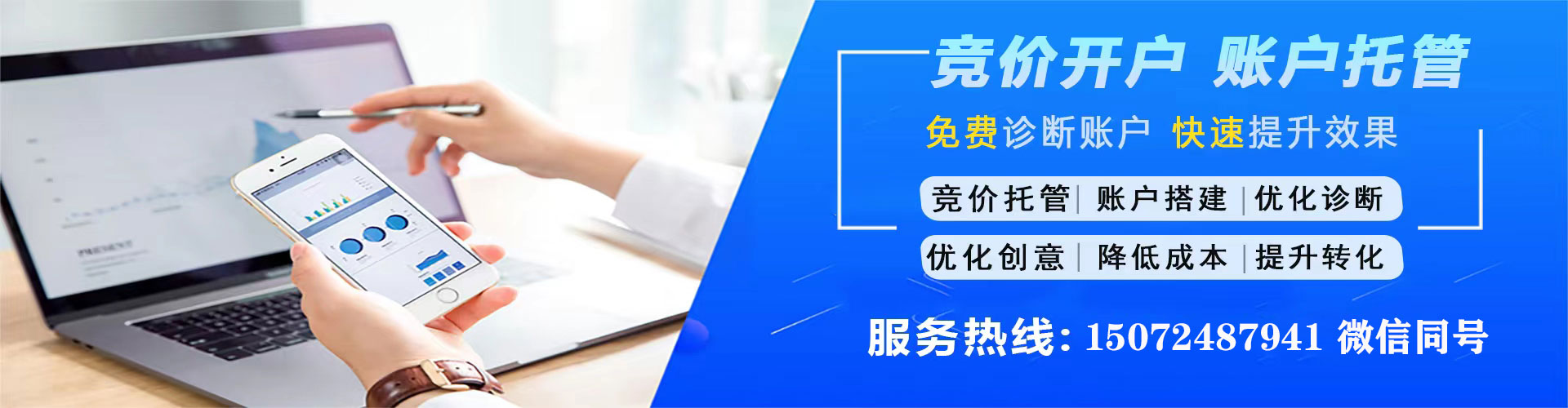 南浔百度竞价运营