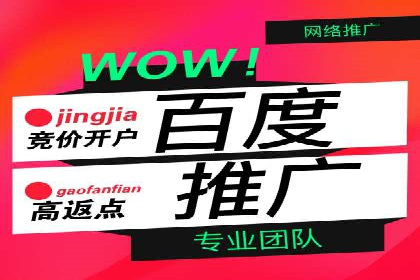 百度推广公司：多行业广告投放的共通策略